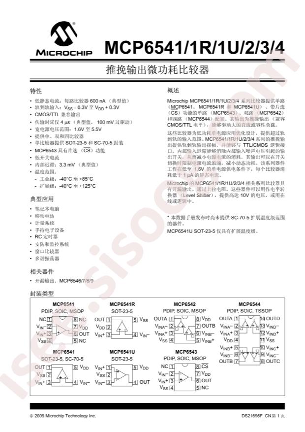 MCP6542-I/SN