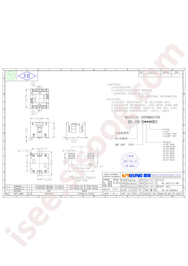 BS-09-B2BA001-R