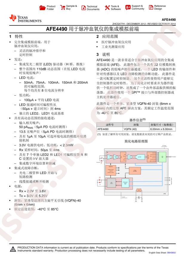 AFE4490RHAT