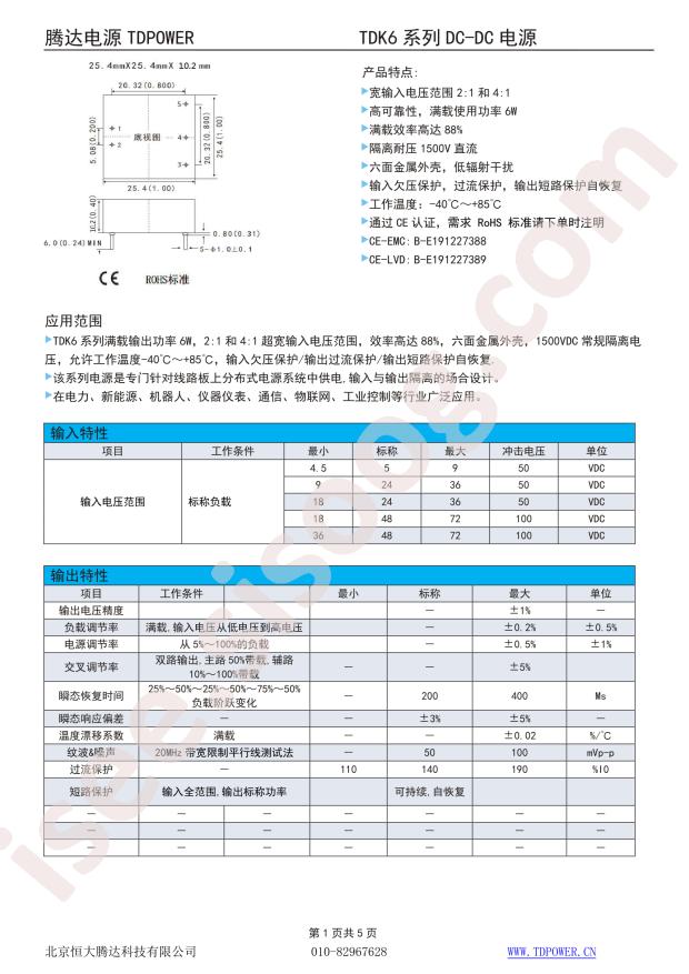 TD6-12S05