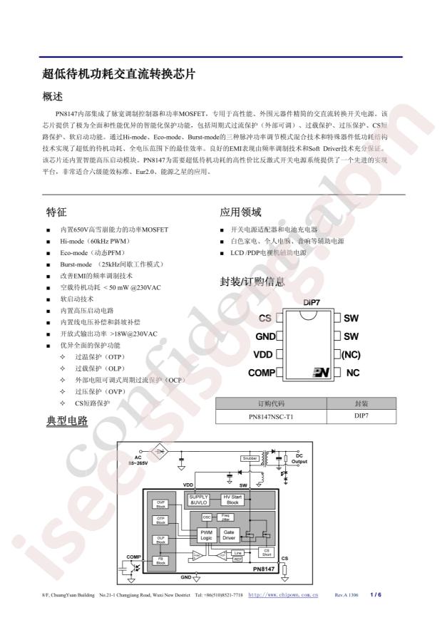 PN8147NSC-T1