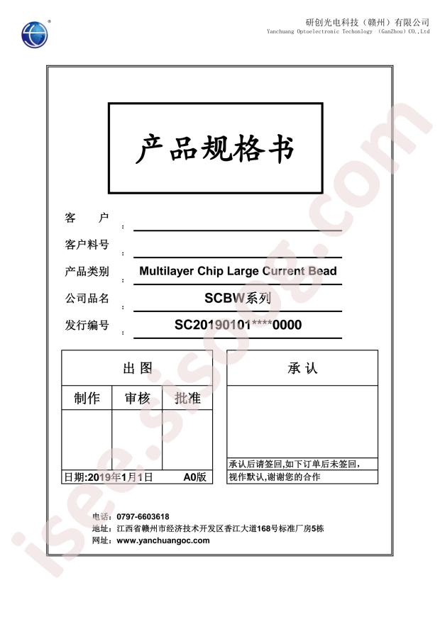 SCBW201209U190T