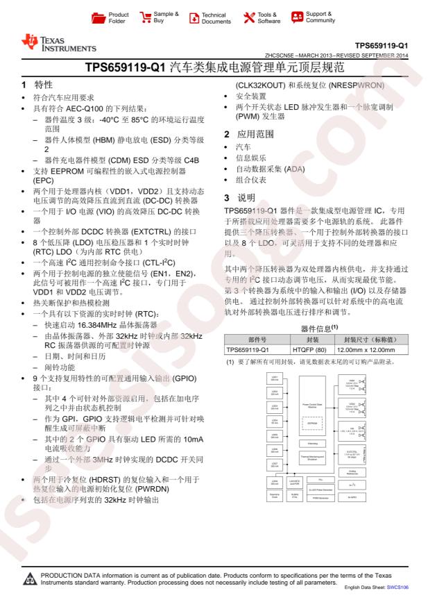 TPS659119AIPFPRQ1