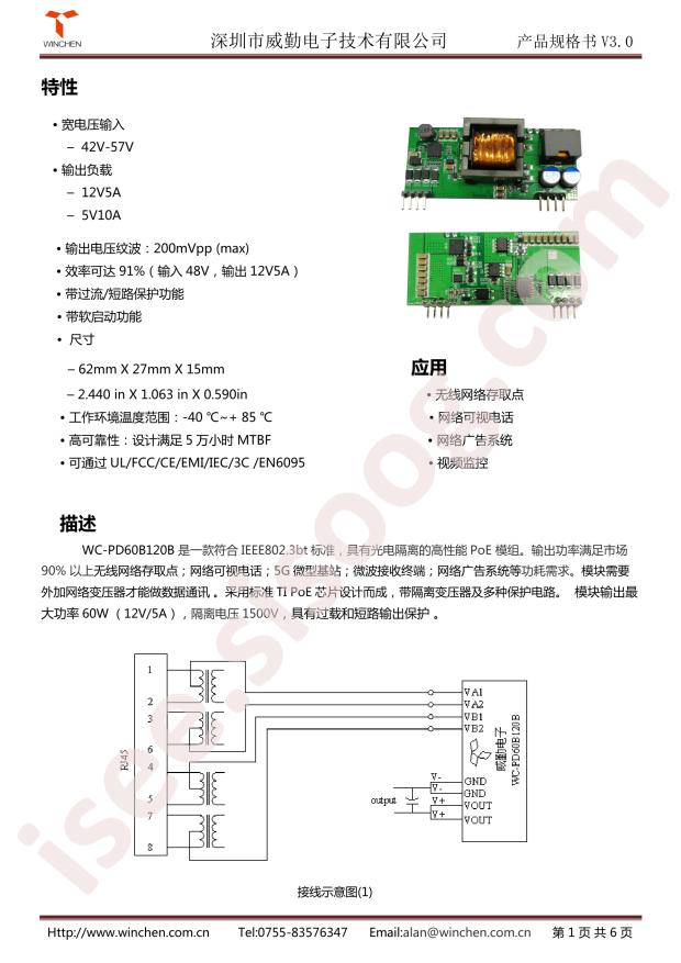 WC-PD60B120B