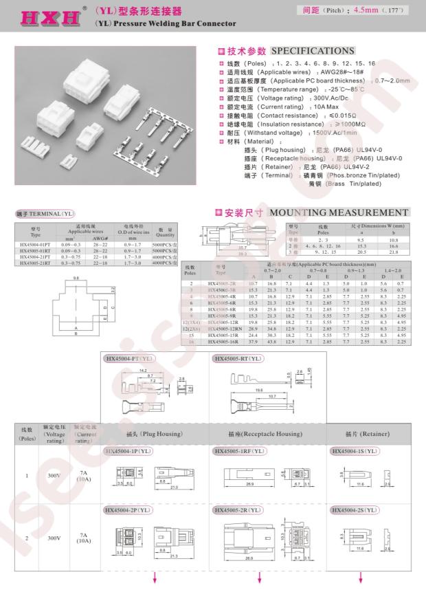 HX45004-4S