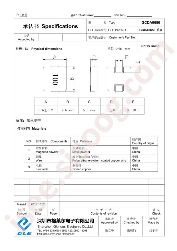 GCDA0650-6R8MC