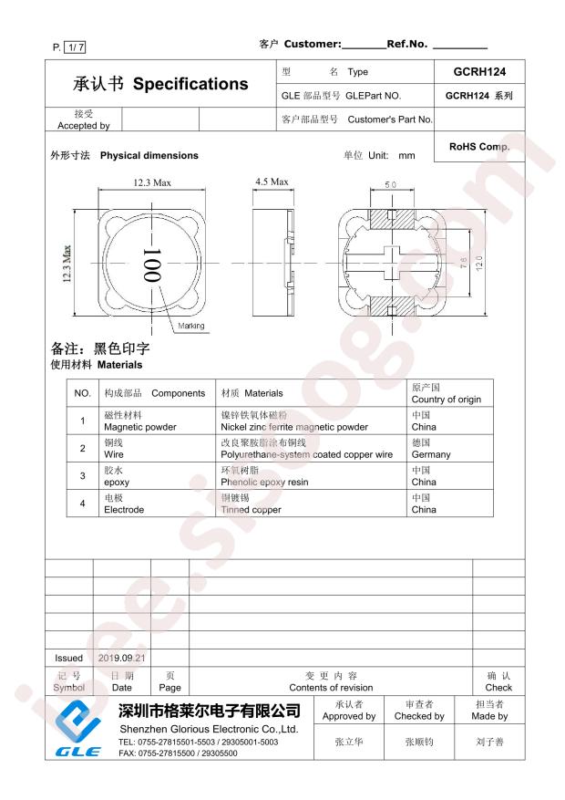 GCRH124-680MC