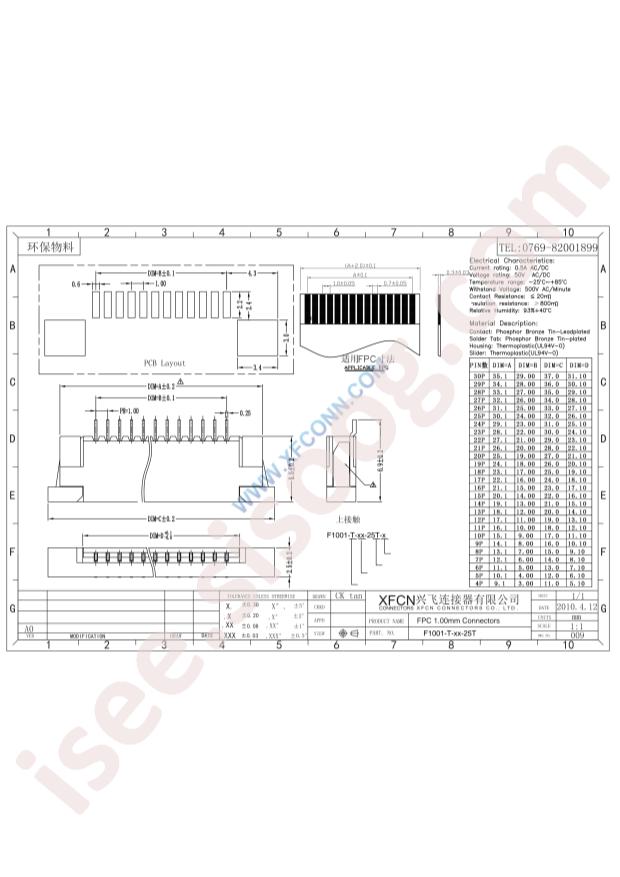 F1001-T-11-25T-R