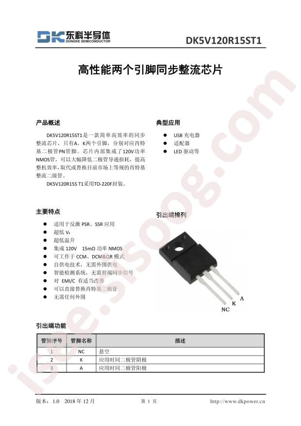 DK5V120R15ST1