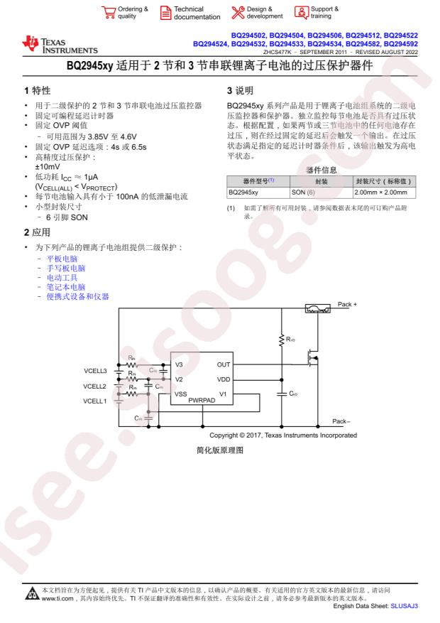 BQ294522DRVR