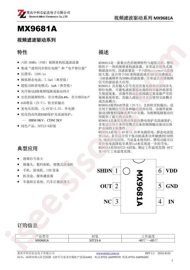 MX9681A