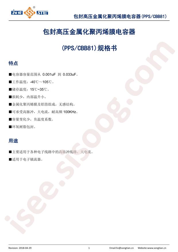 B83C333JS235220195125EOY