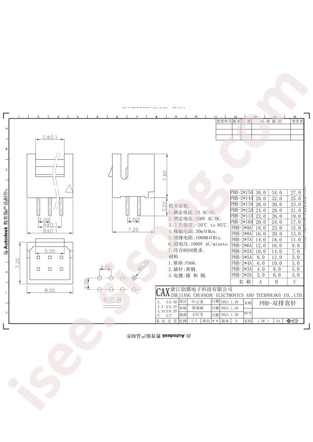 PHB-2*6A