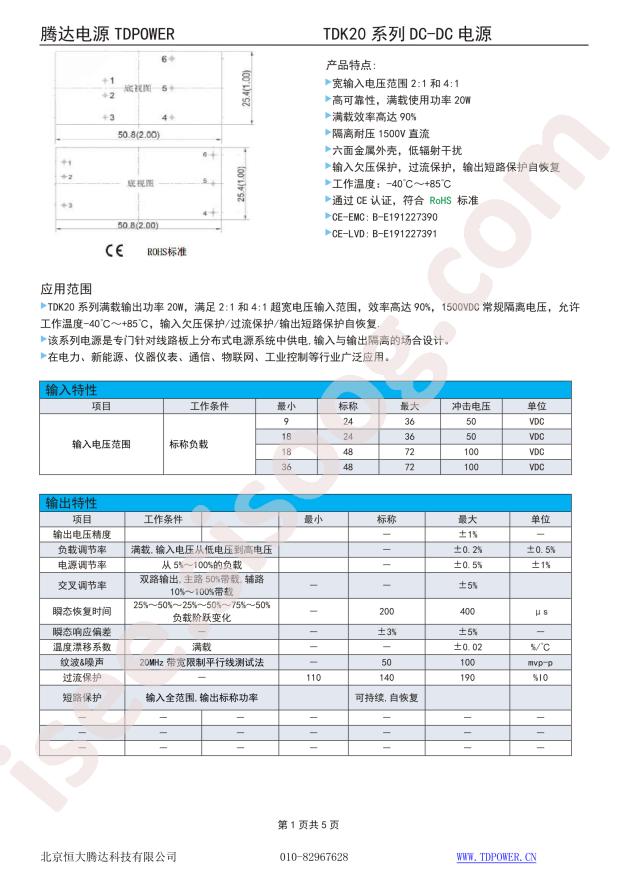 TDK20-24S05MW