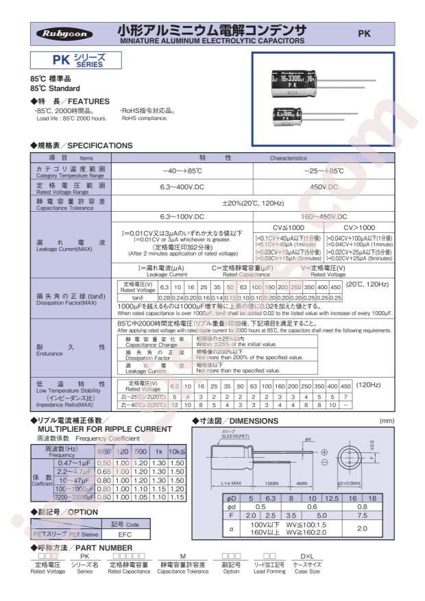 35PK220MEFC 8*11.5