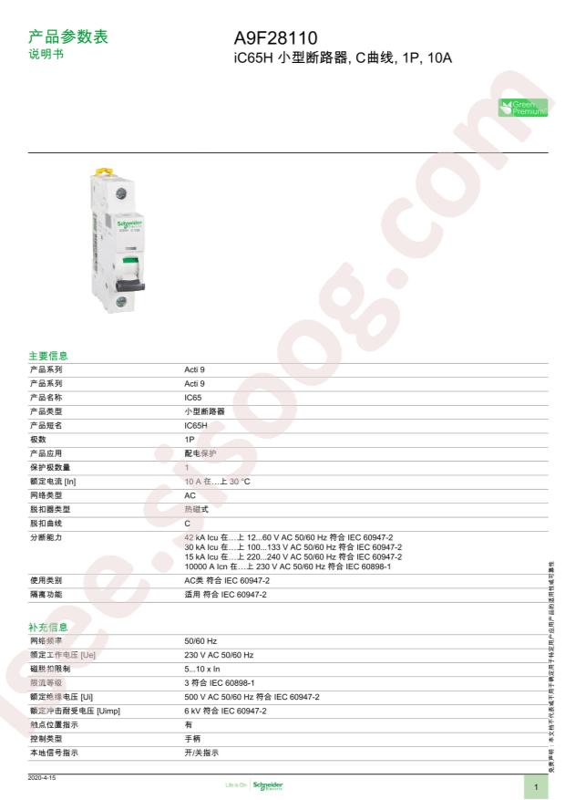 A9F28110