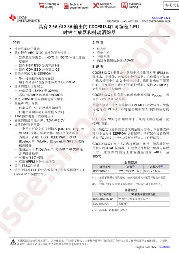 CDCE813R02TPWRQ1