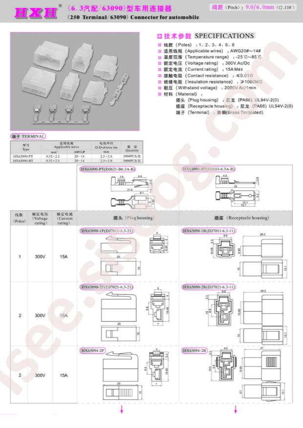 HX63090-6R