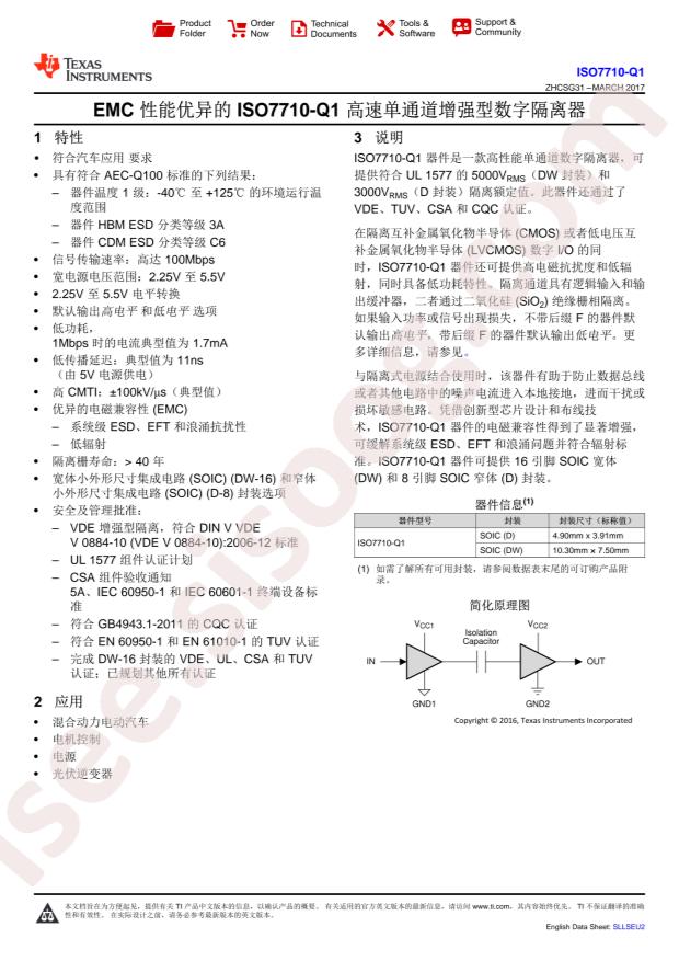 ISO7710QDWQ1