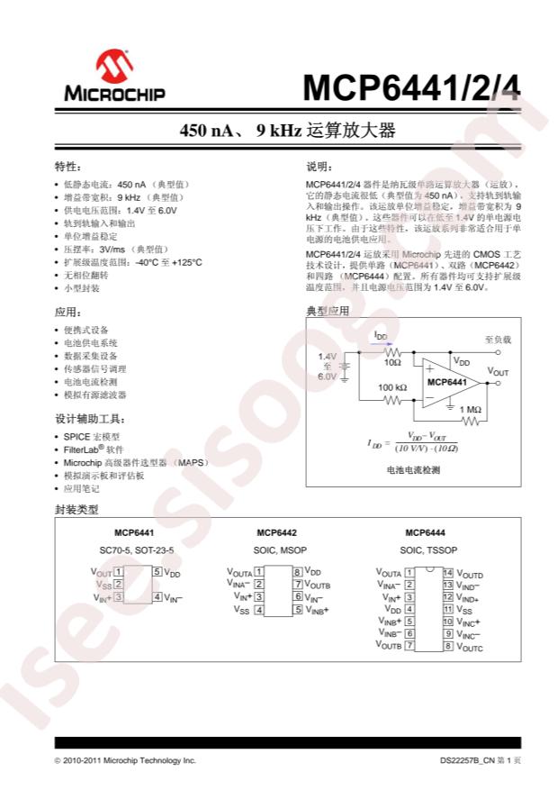 MCP6441T-E/OT