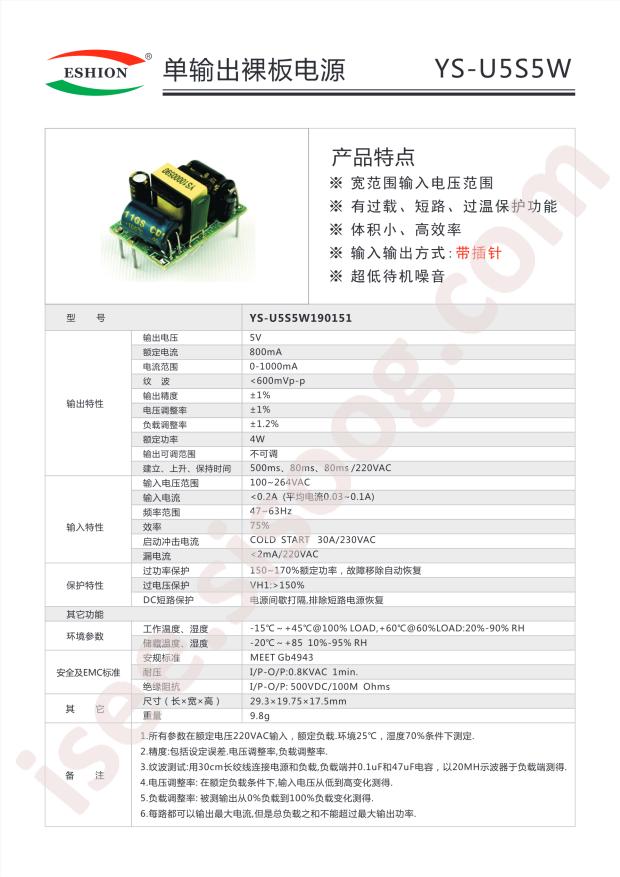 YS-U5S5W 190151