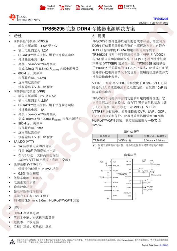 TPS65295RJET