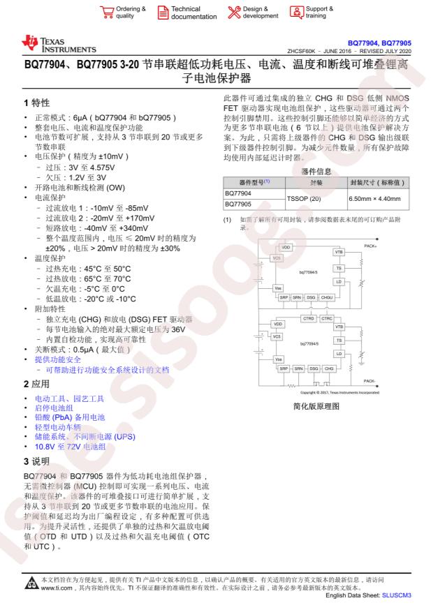 BQ7790500PW