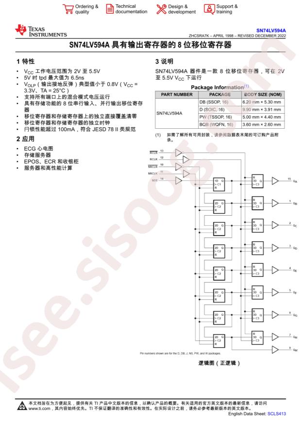 SN74LV594ADR