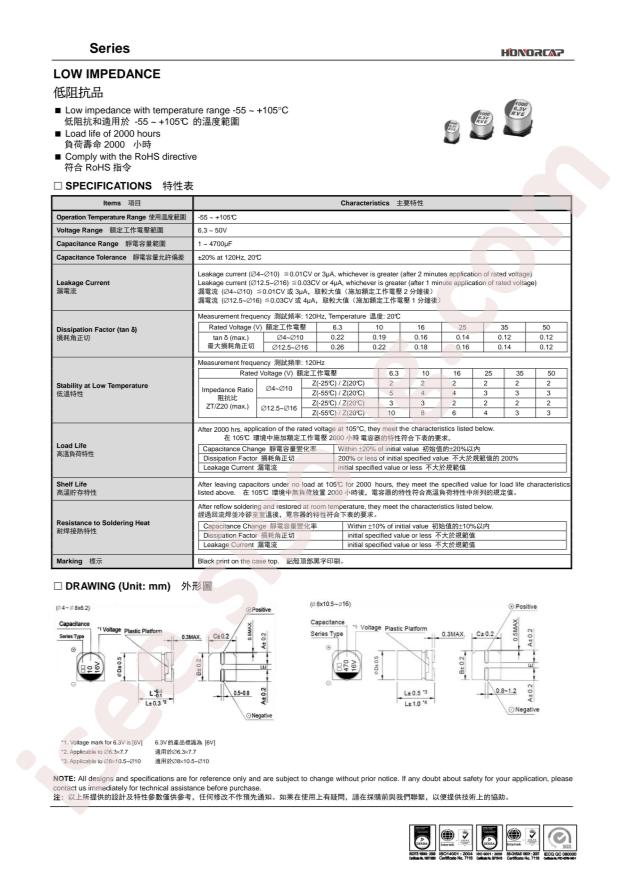 RVE1E221M0810