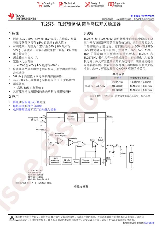 TL2575-05IKTTRG3