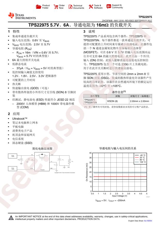 TPS22975DSGT