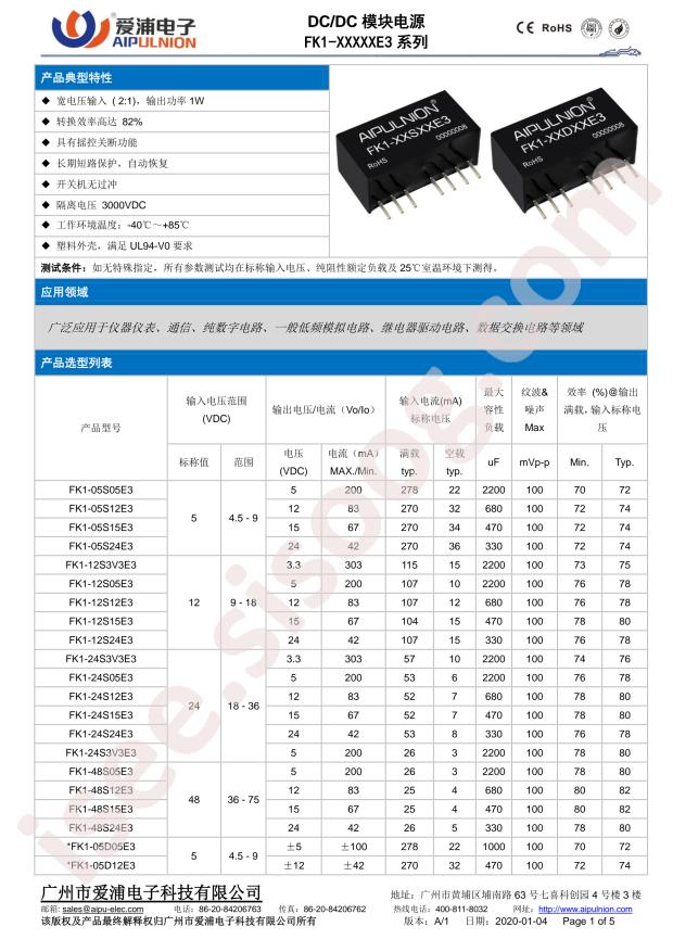 FK1-24S3V3E