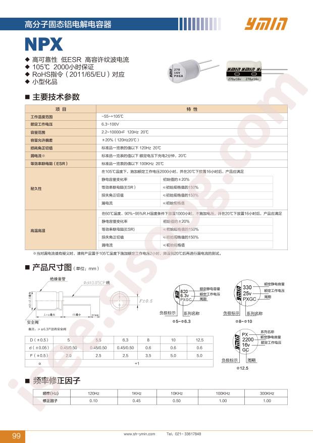 NPXD0701V151MF