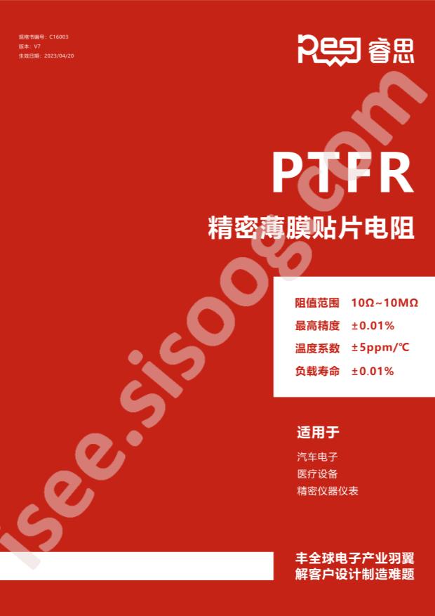 PTFR0805B76K8P9