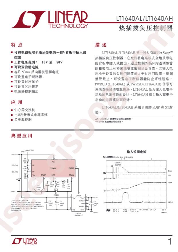 LT1640ALCS8#PBF