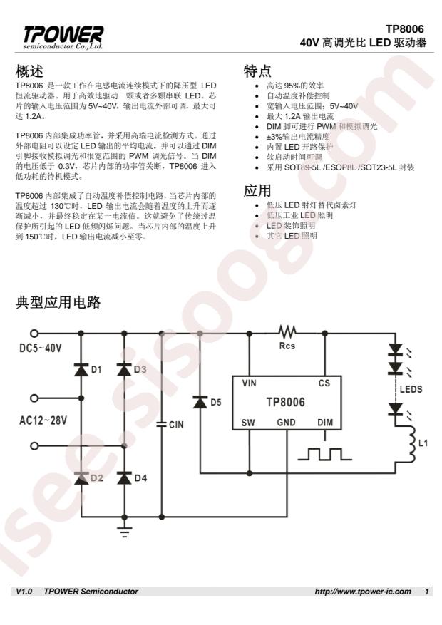TP8006ST25P