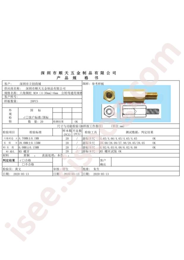 M3x16+6Cu