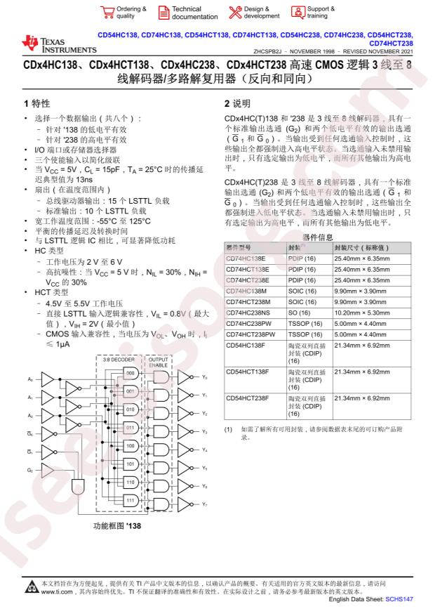 CD74HC138M