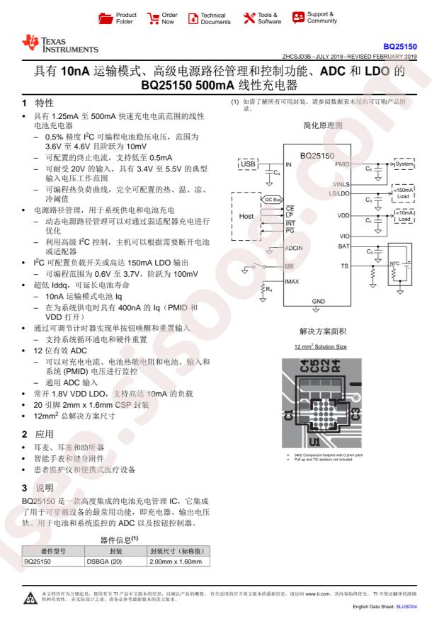 BQ25150YFPT