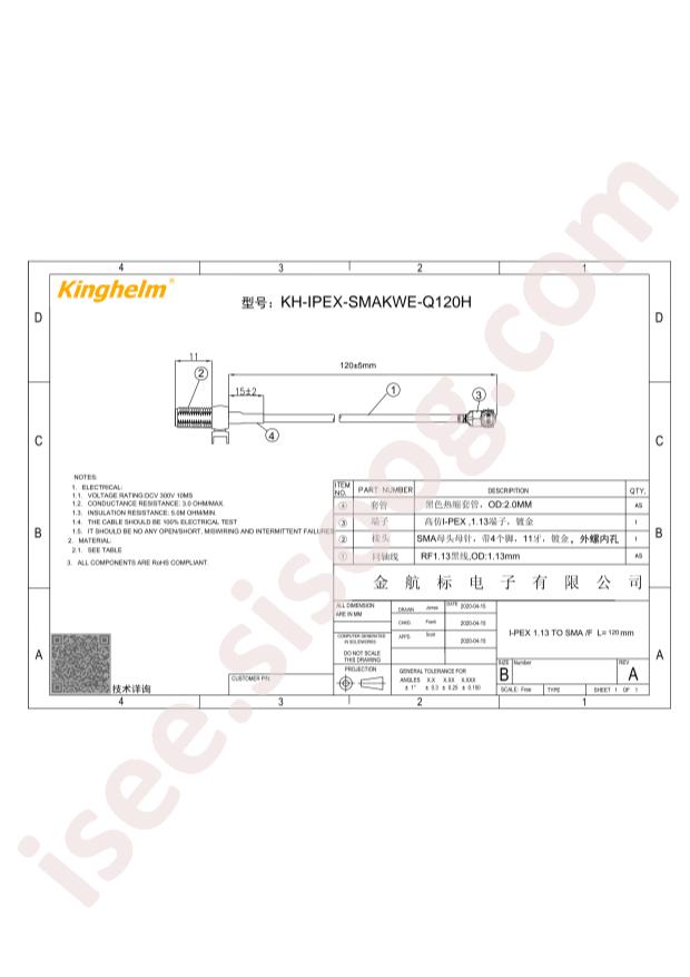 KH-IPEX-SMAKWE-Q120H