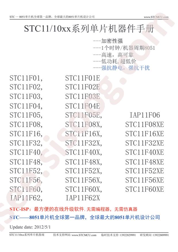 STC11F04E-35I-SOP16