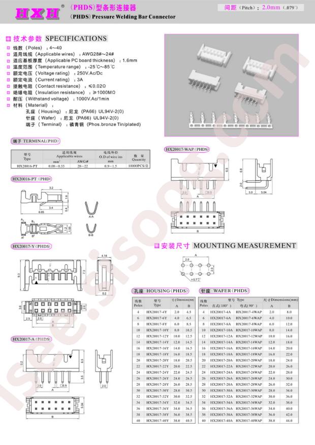 HX20017-34Y WH