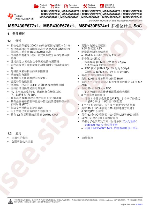 MSP430F67651IPZR