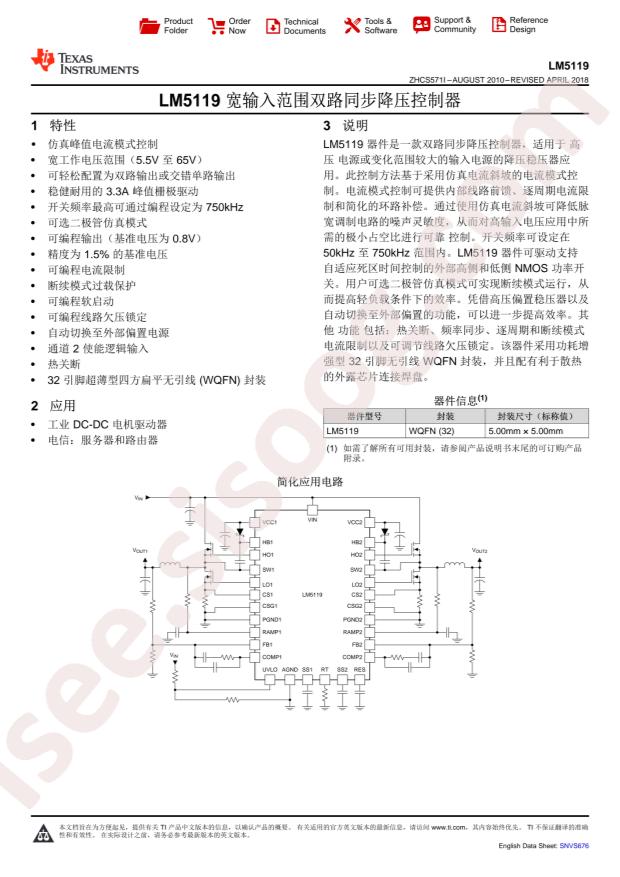 LM5119PSQE/NOPB