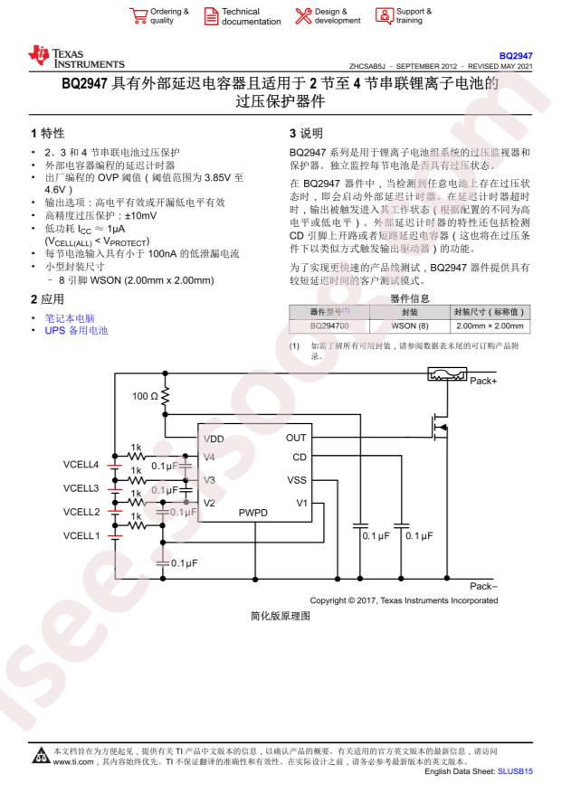 BQ294703DSGR