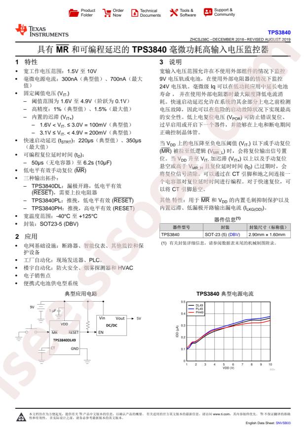 TPS3840DL44DBVR