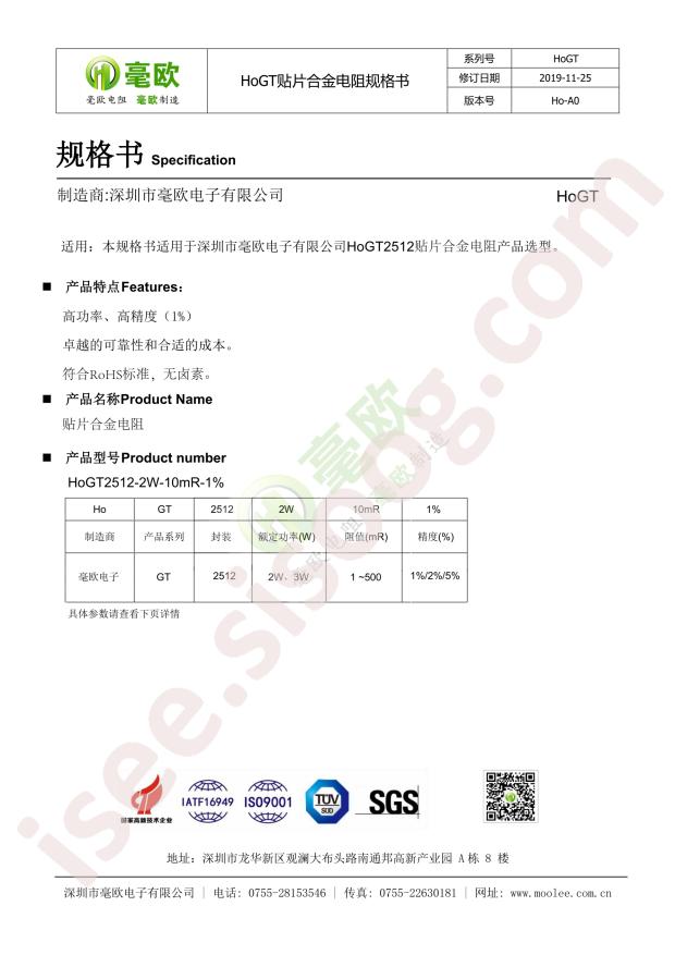 HoGT2512-2W-220mR-1%