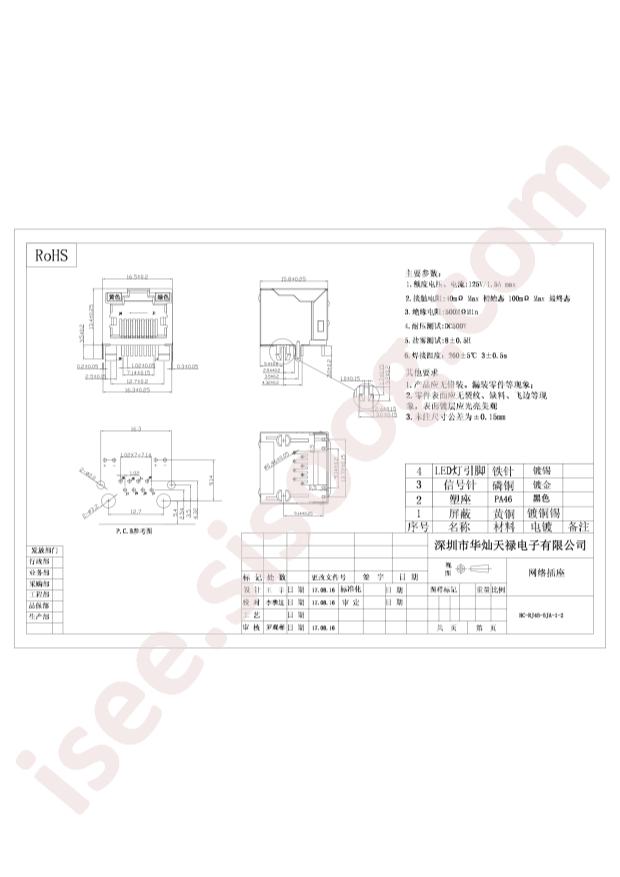 HC-RJ45-5JA-1-2