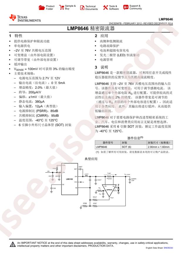 TI LMP8646MKX/NOPB