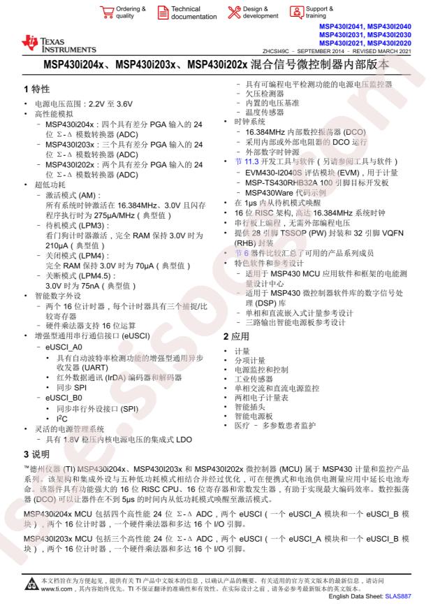 MSP430I2031TPW